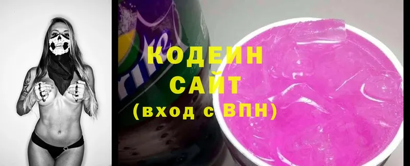 Codein Purple Drank  где купить   Глазов 